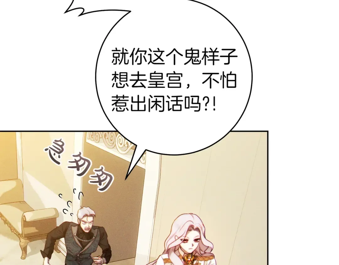 第5话 谈条件 第13页