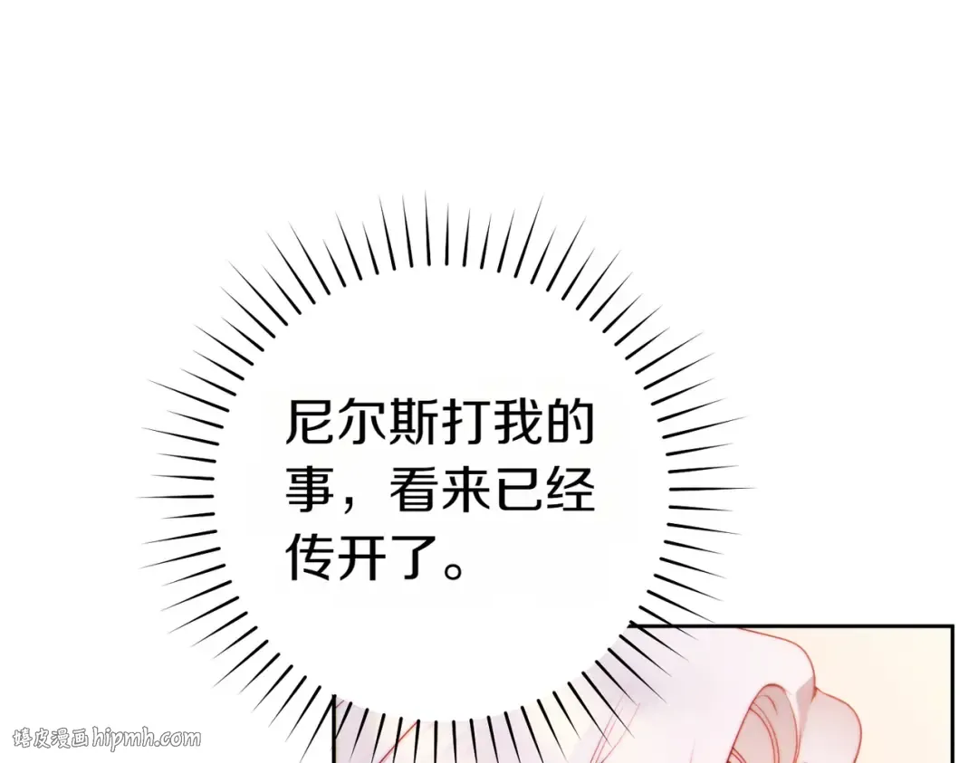 第5话 谈条件 第16页