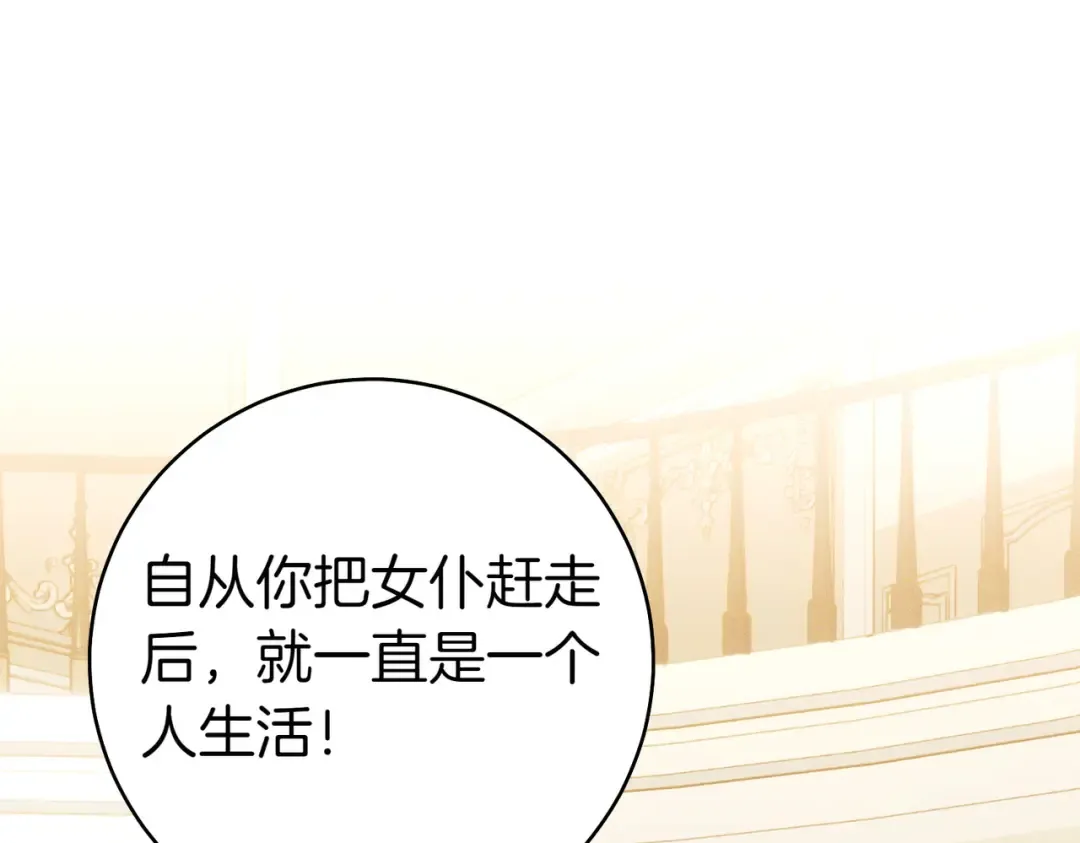 第5话 谈条件 第18页