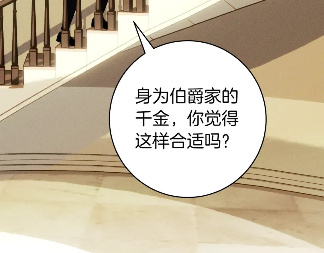 第5话 谈条件 第20页