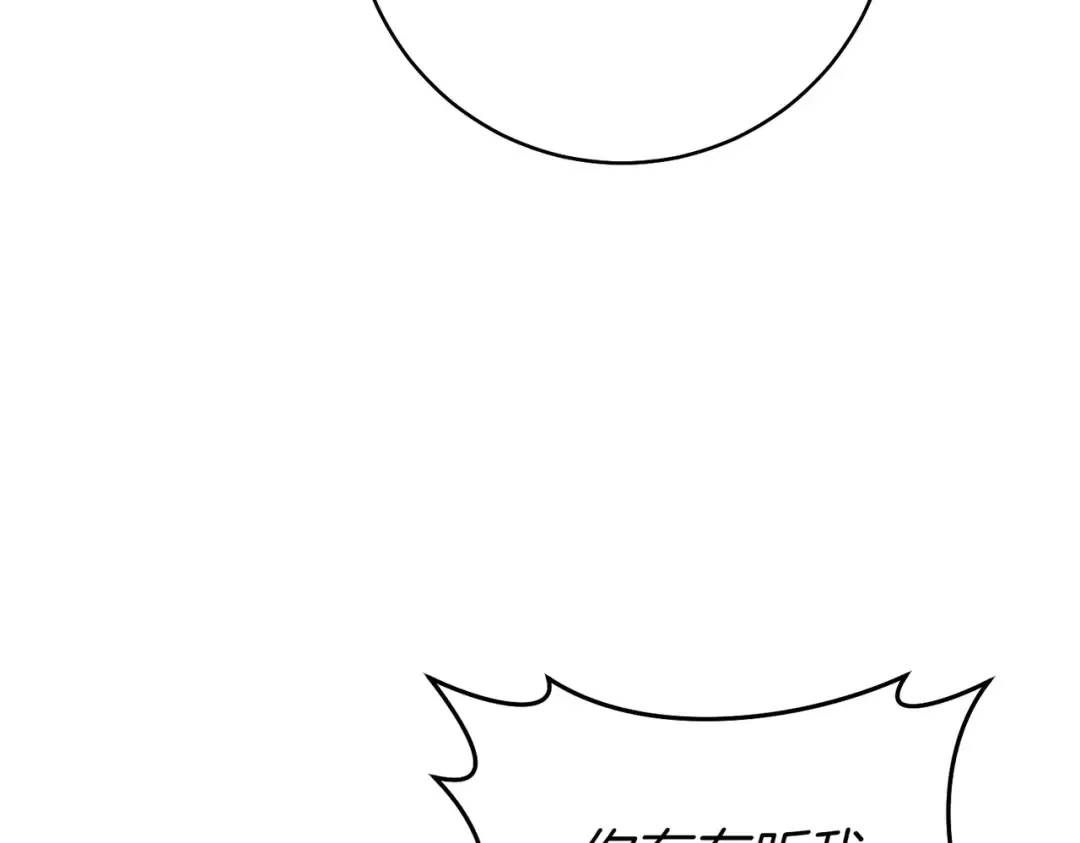 第5话 谈条件 第22页
