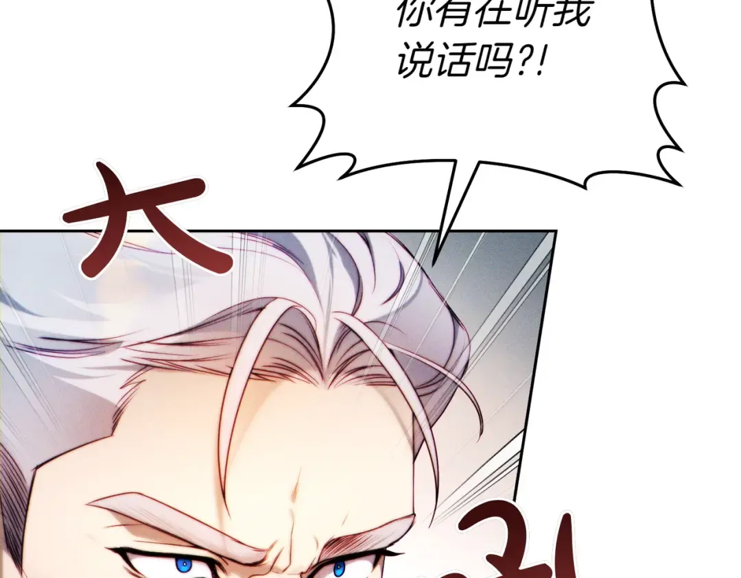 第5话 谈条件 第23页
