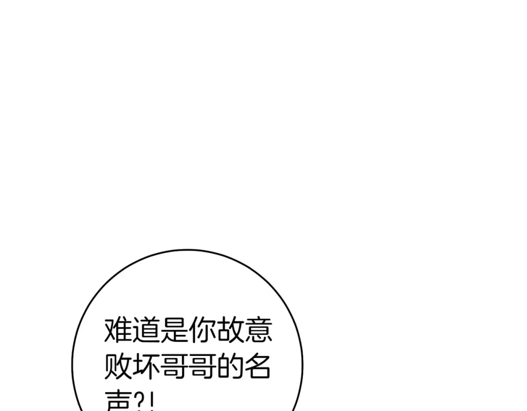 第5话 谈条件 第25页