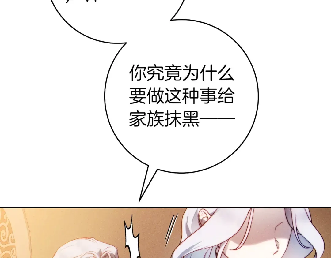 第5话 谈条件 第26页