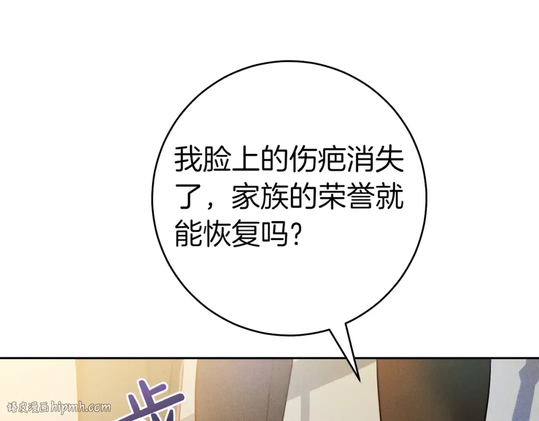 第5话 谈条件 第32页