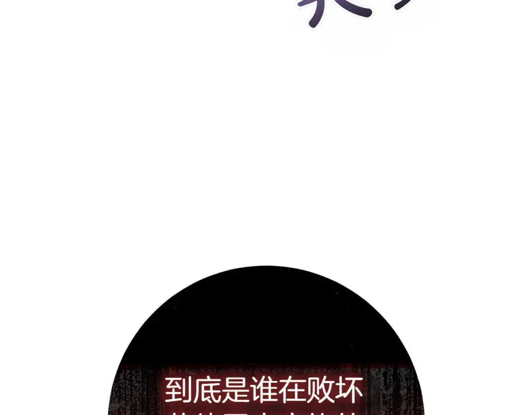 第5话 谈条件 第34页