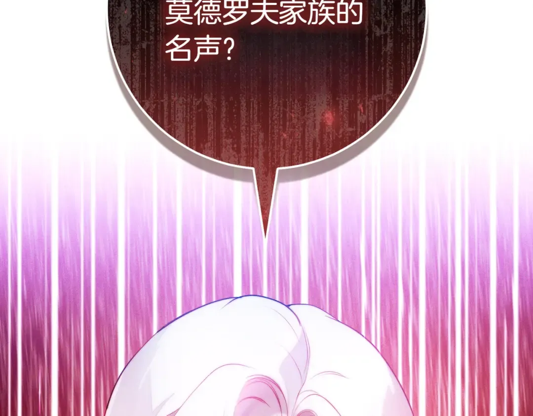 第5话 谈条件 第35页