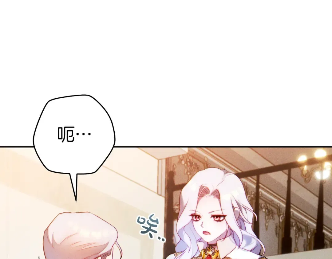 第5话 谈条件 第41页