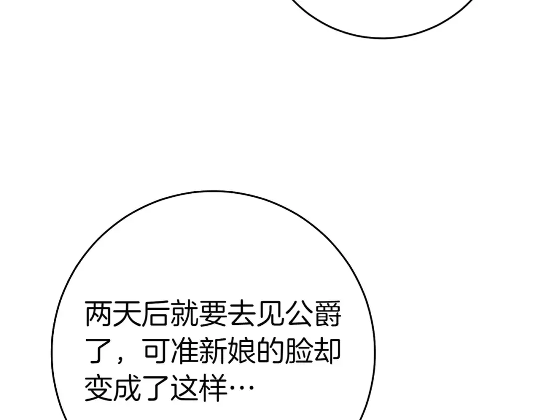第5话 谈条件 第43页