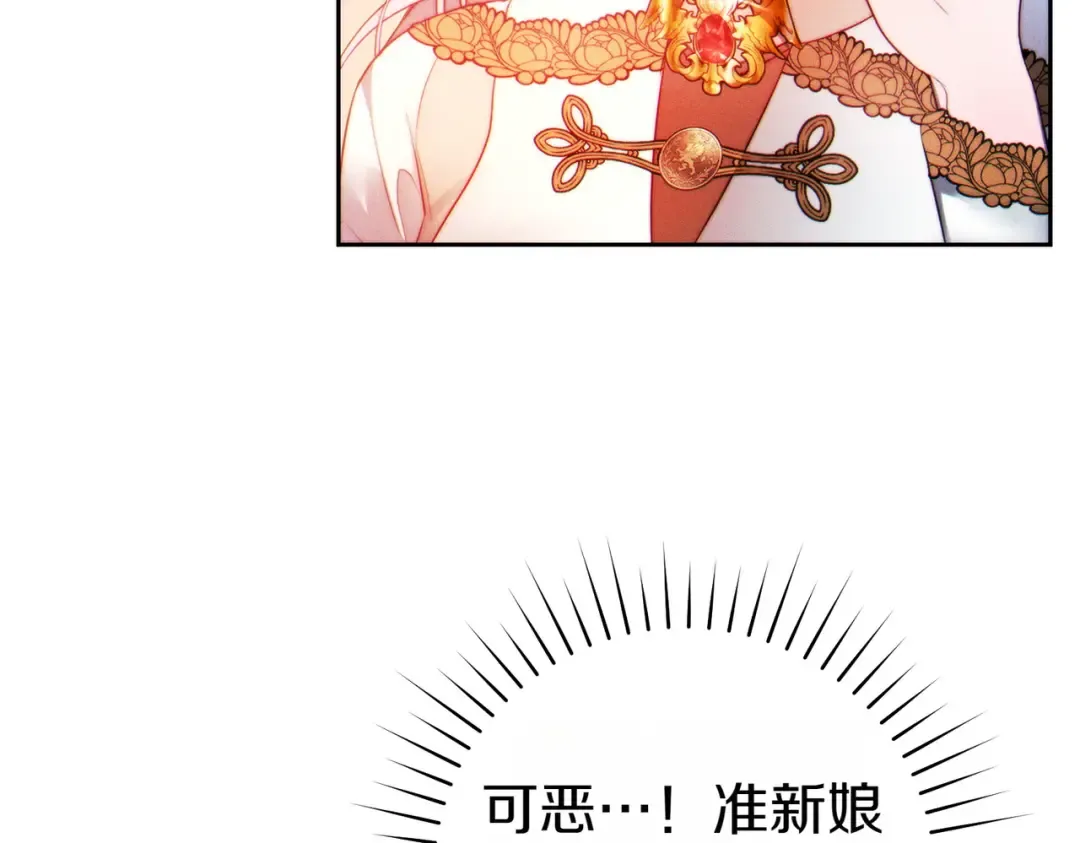 第5话 谈条件 第45页