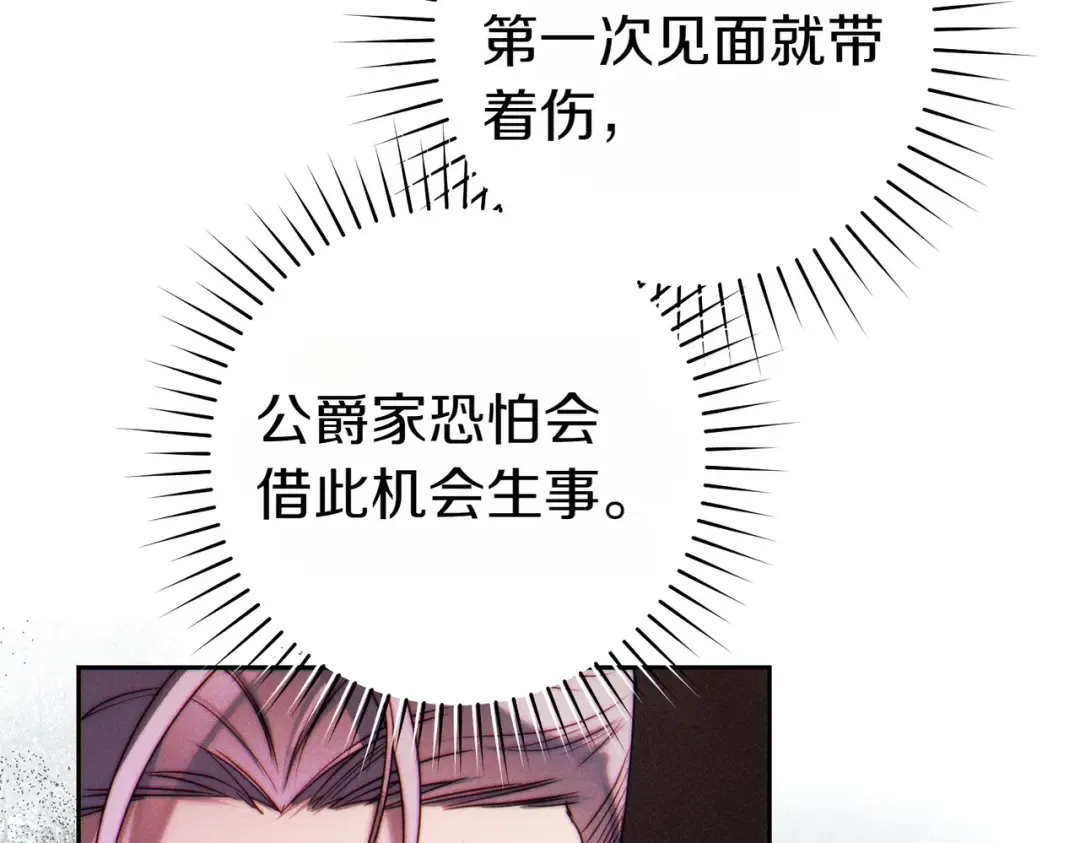 第5话 谈条件 第46页