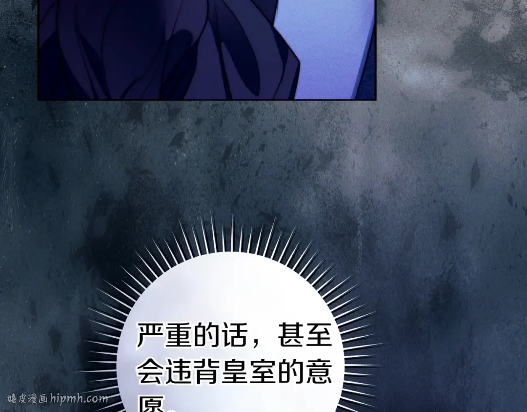 第5话 谈条件 第48页