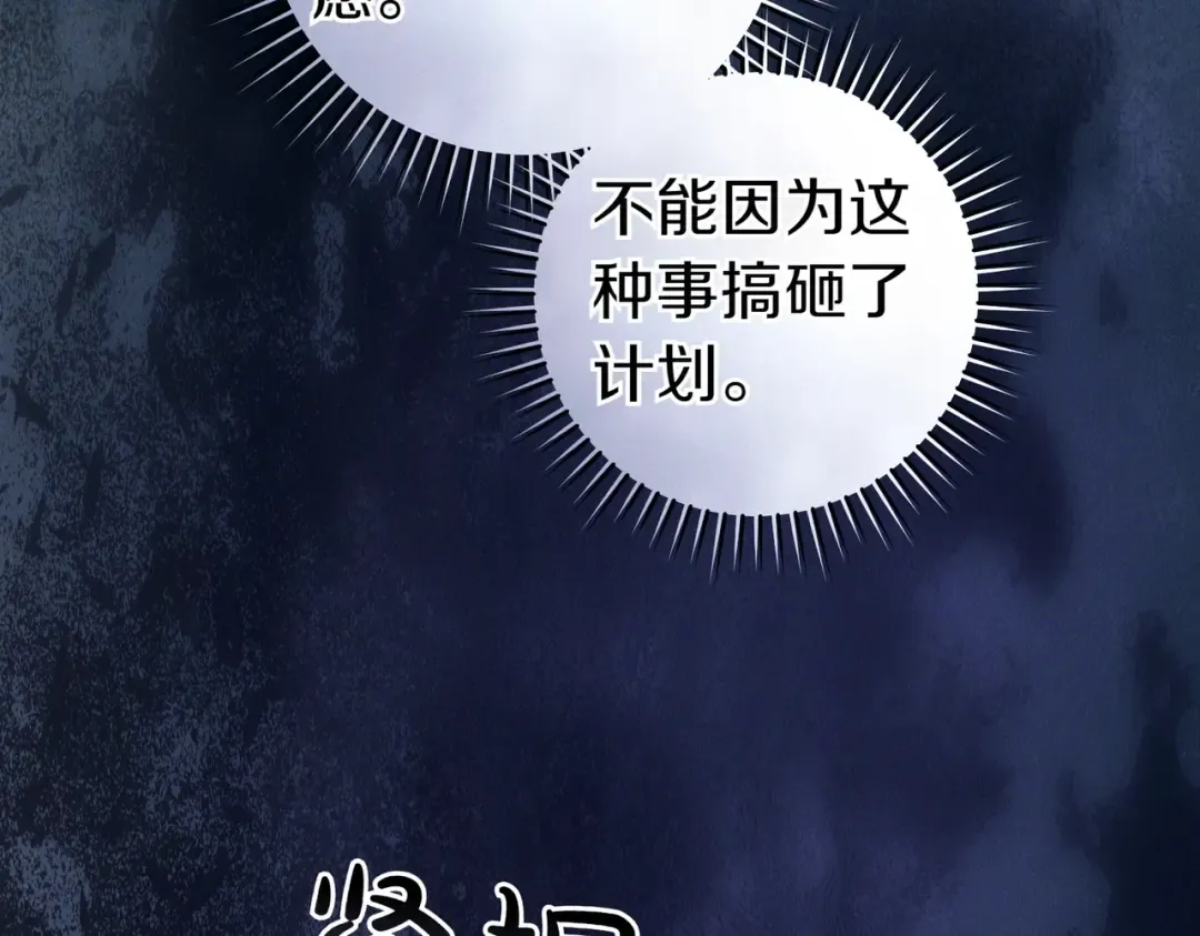第5话 谈条件 第49页