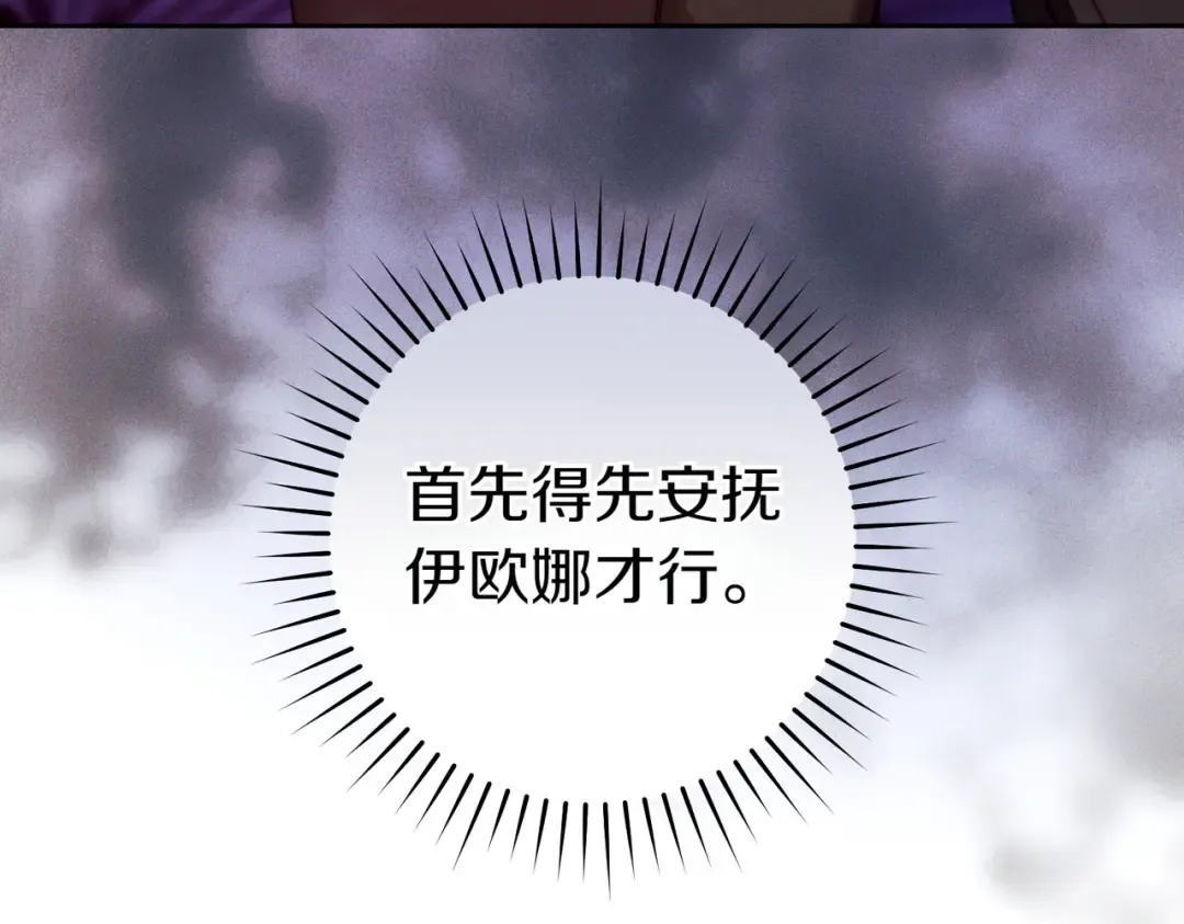第5话 谈条件 第51页