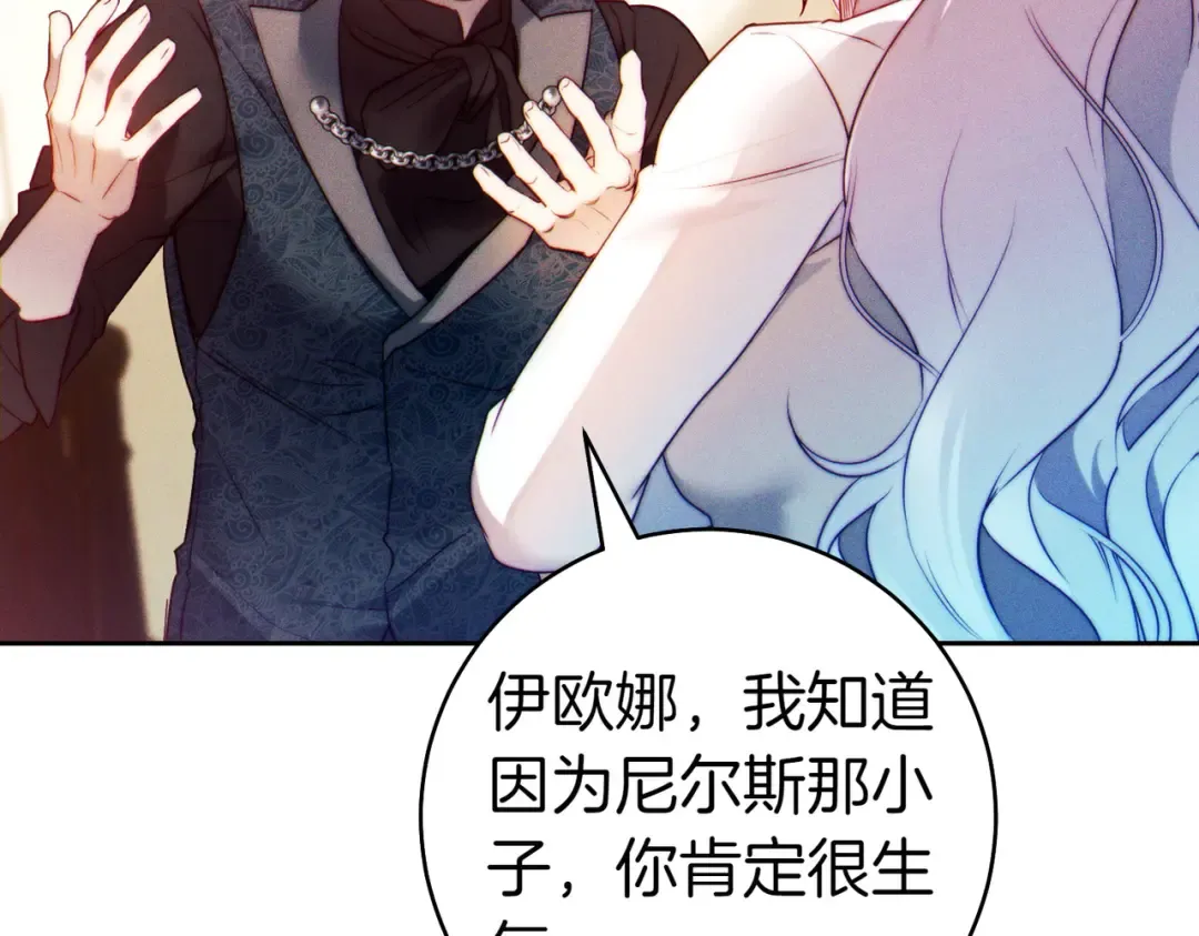第5话 谈条件 第53页