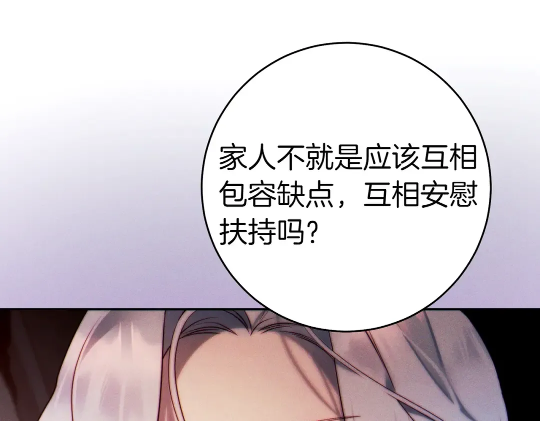 第5话 谈条件 第55页