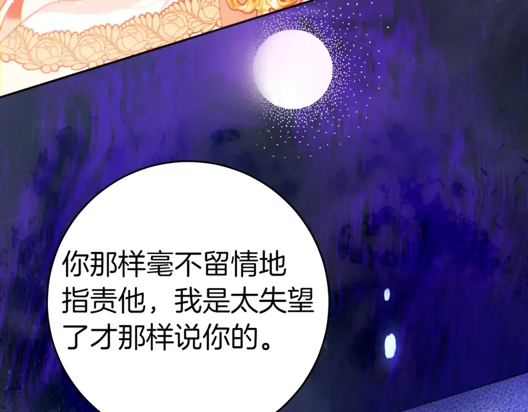 第5话 谈条件 第57页
