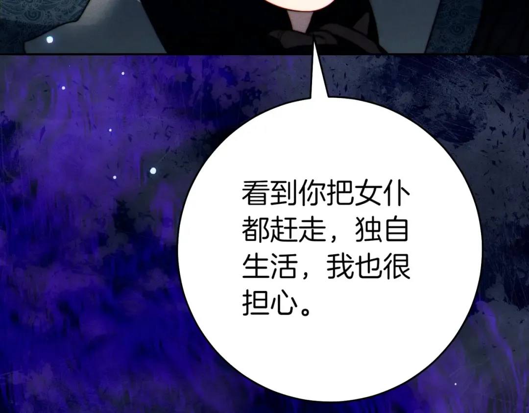 第5话 谈条件 第59页