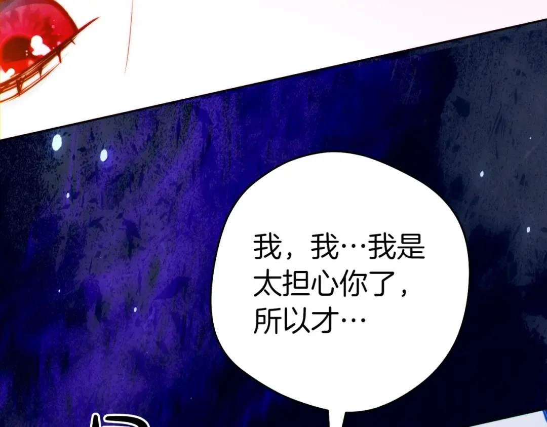 第5话 谈条件 第61页