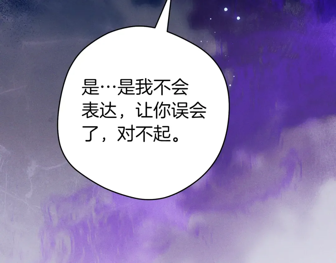 第5话 谈条件 第63页