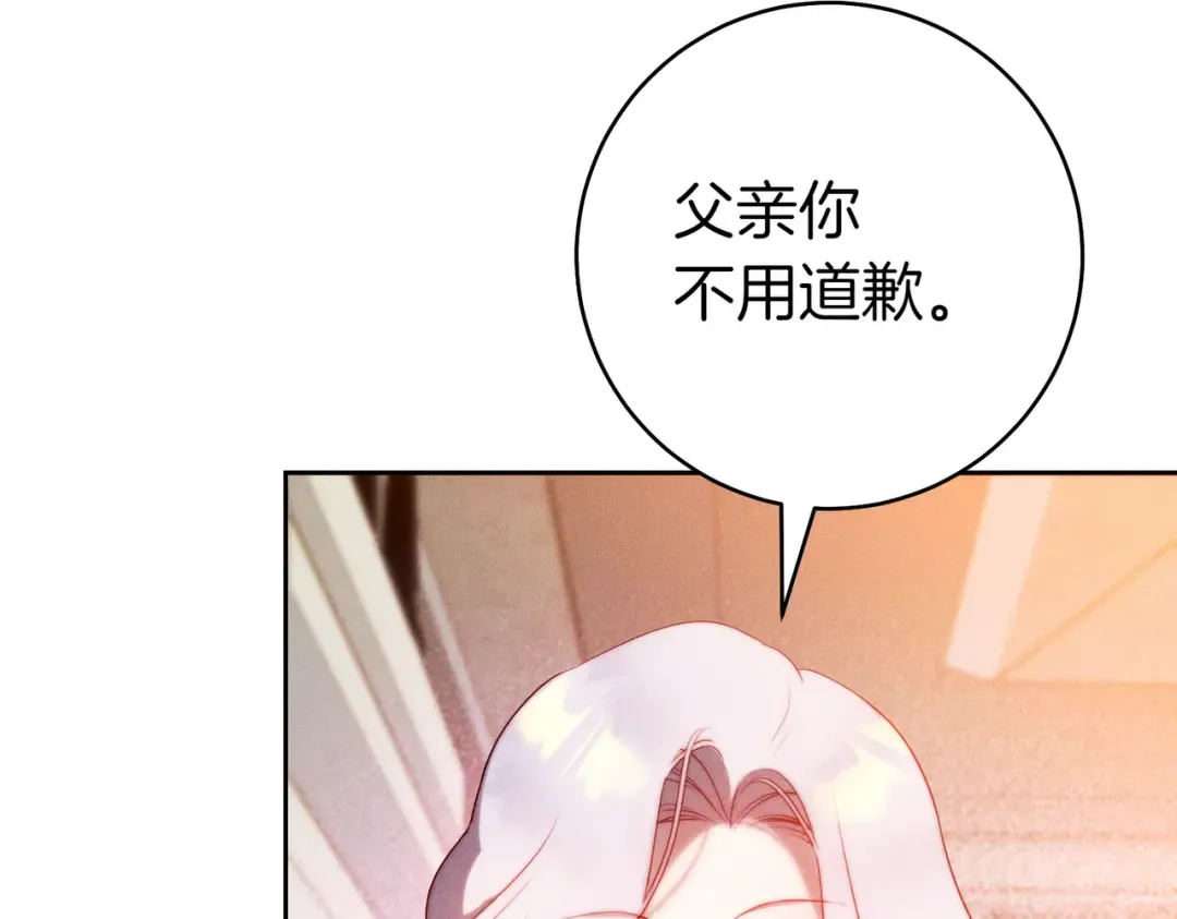第5话 谈条件 第66页