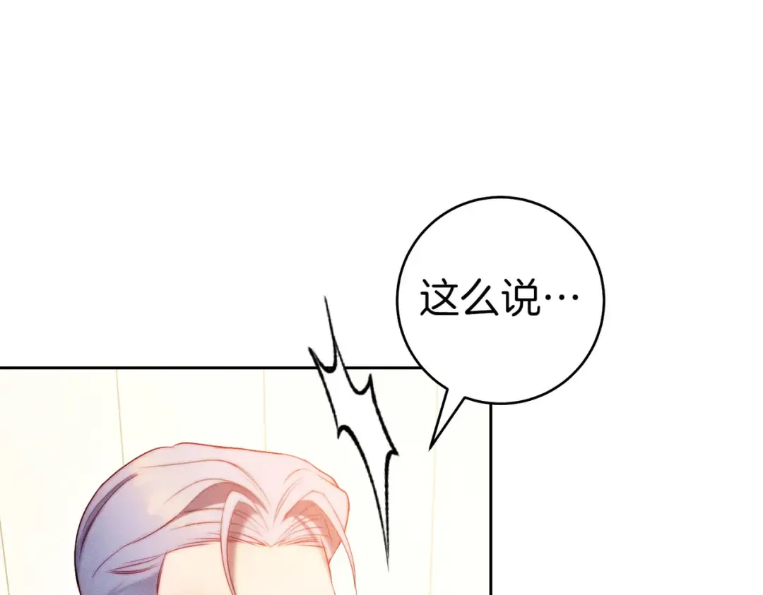 第5话 谈条件 第68页