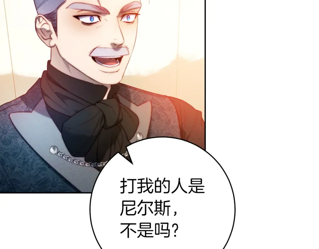 第5话 谈条件 第69页