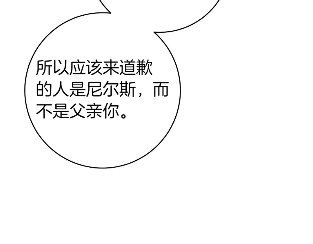 第5话 谈条件 第70页