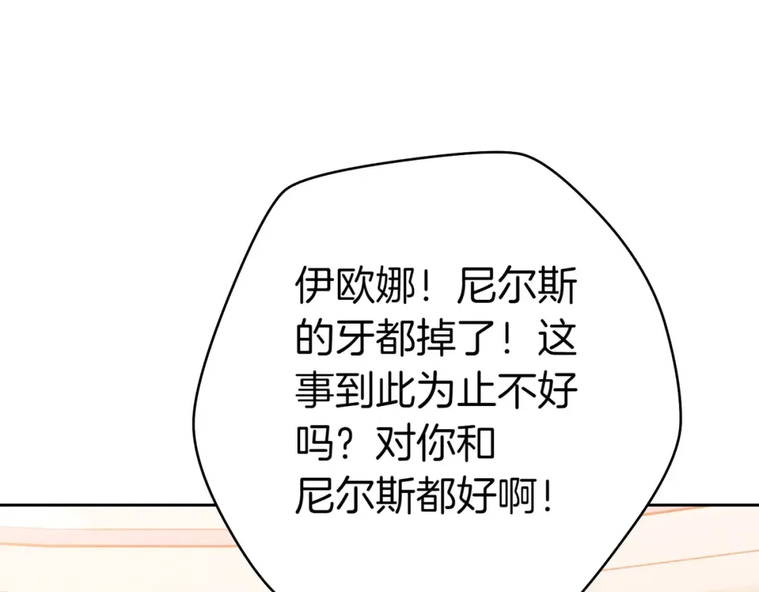 第5话 谈条件 第71页