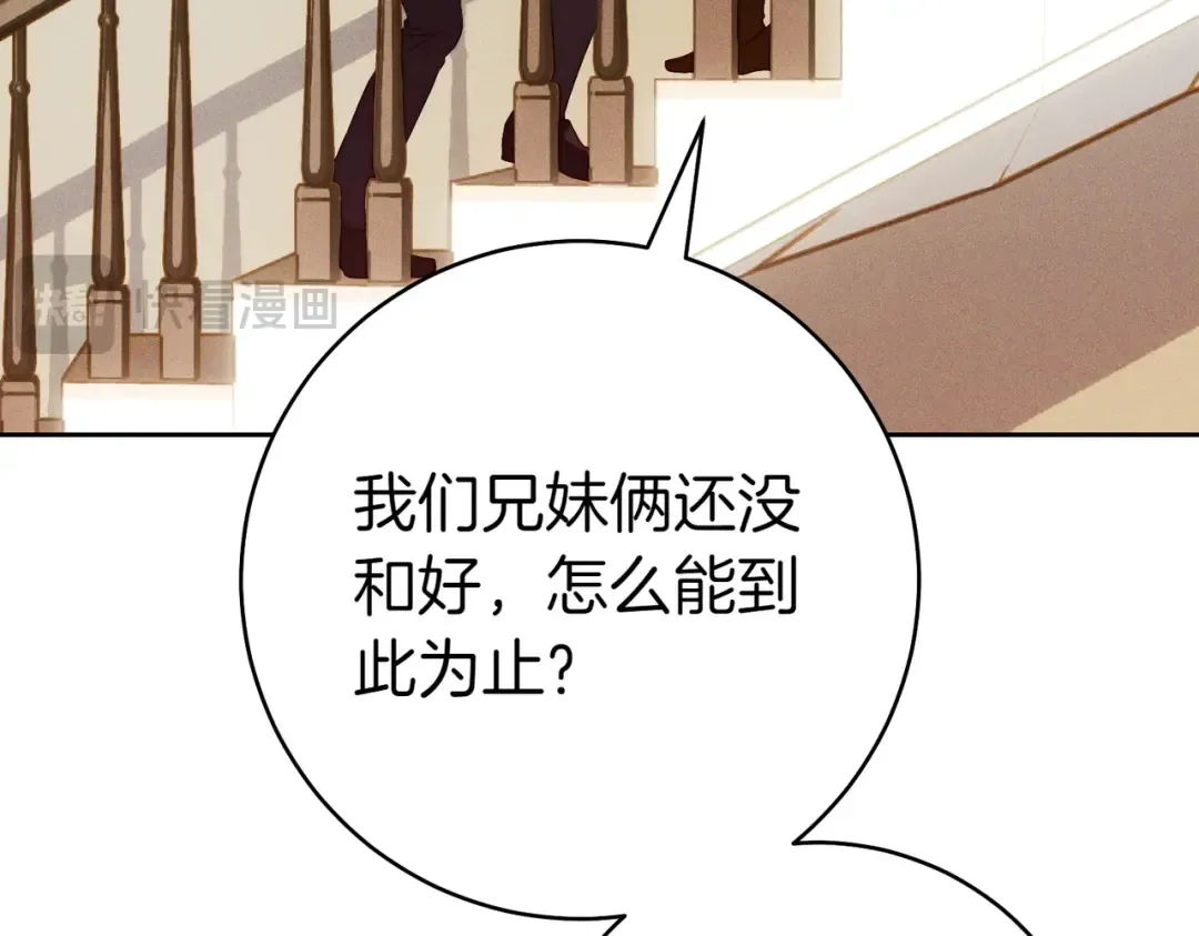 第5话 谈条件 第73页