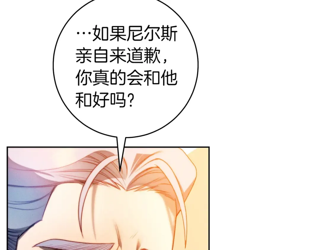 第5话 谈条件 第75页
