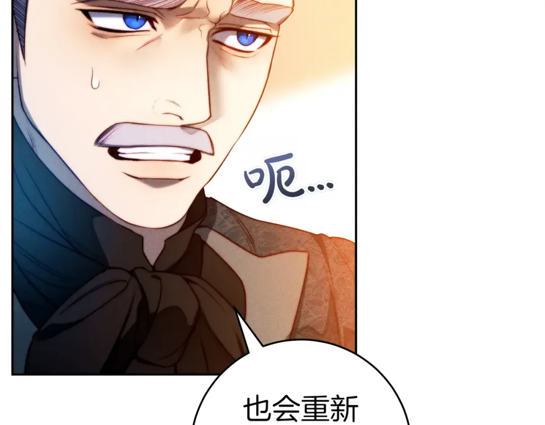 第5话 谈条件 第76页