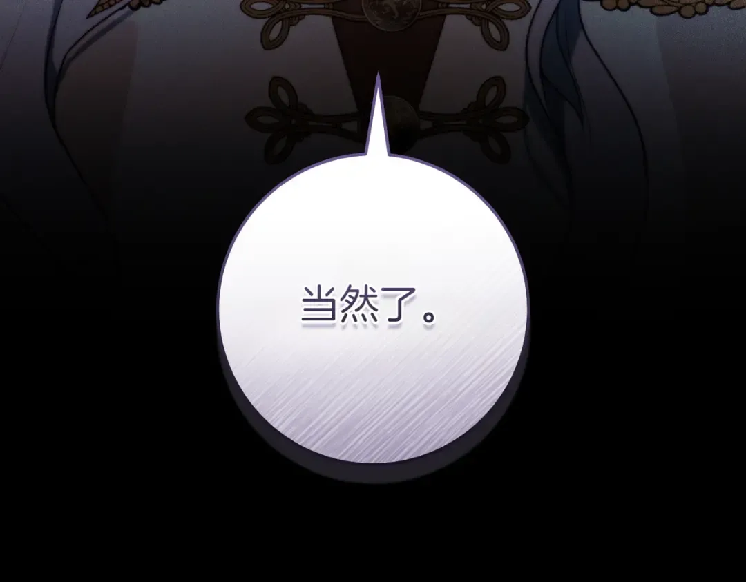 第5话 谈条件 第79页