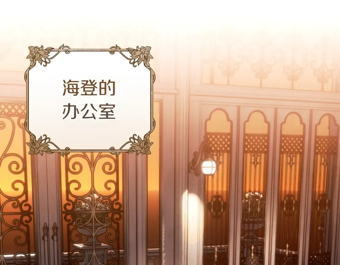 第5话 谈条件 第82页