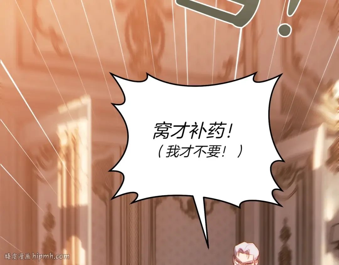 第5话 谈条件 第88页