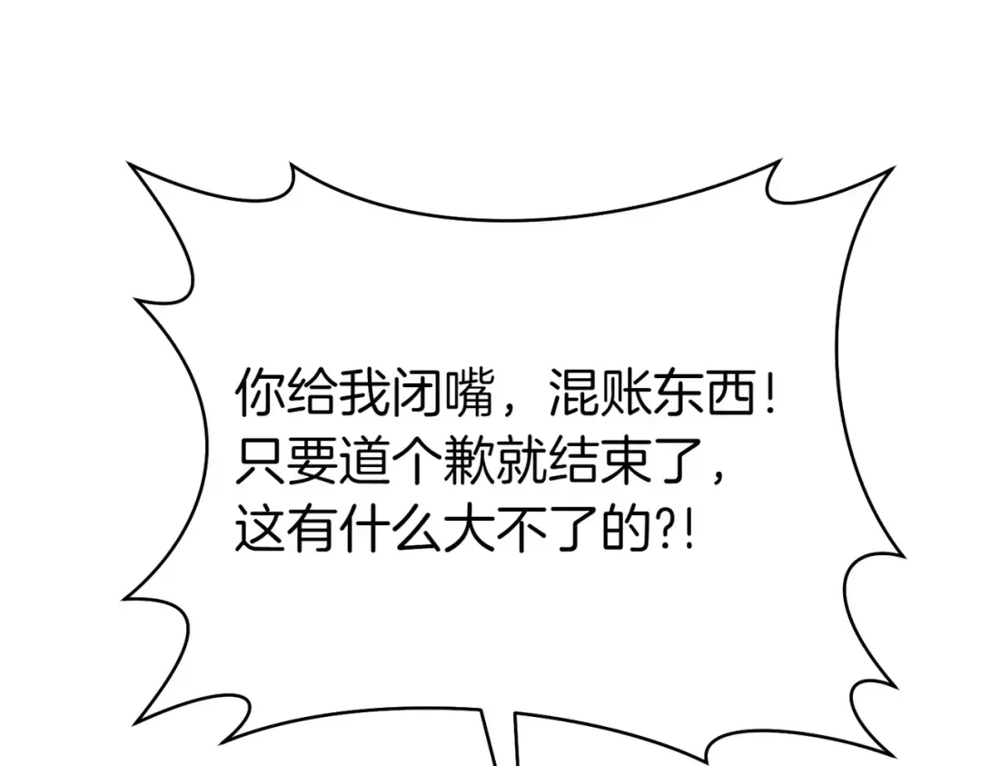 第5话 谈条件 第92页