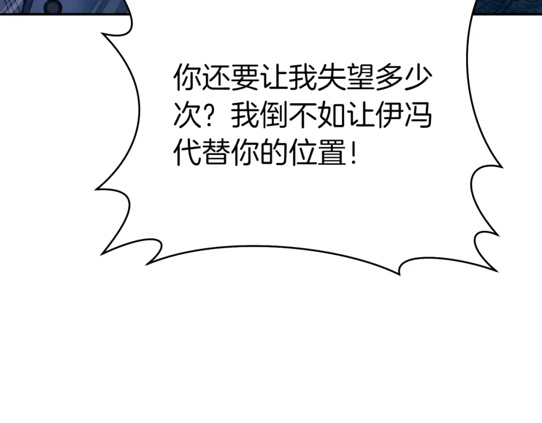 第5话 谈条件 第95页