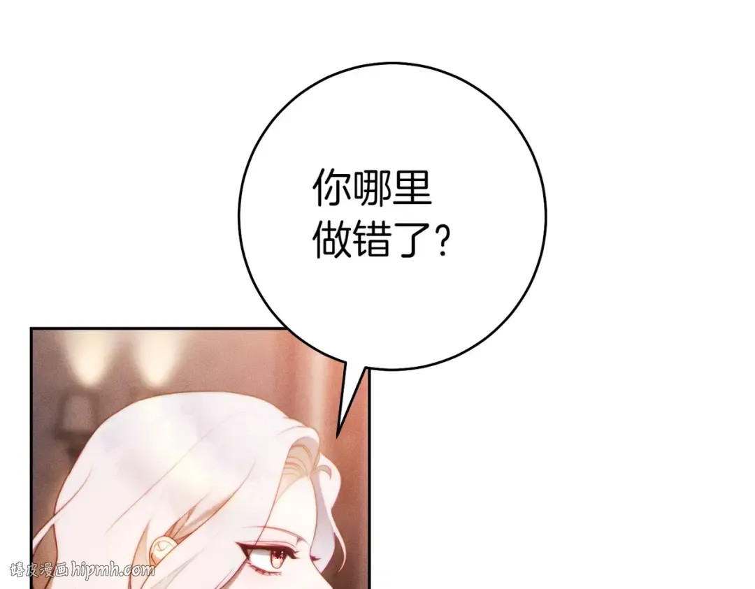 第5话 谈条件 第104页