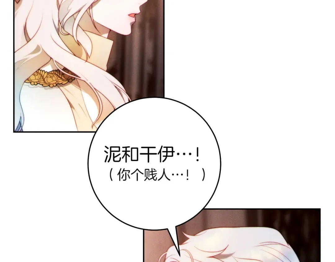 第5话 谈条件 第105页