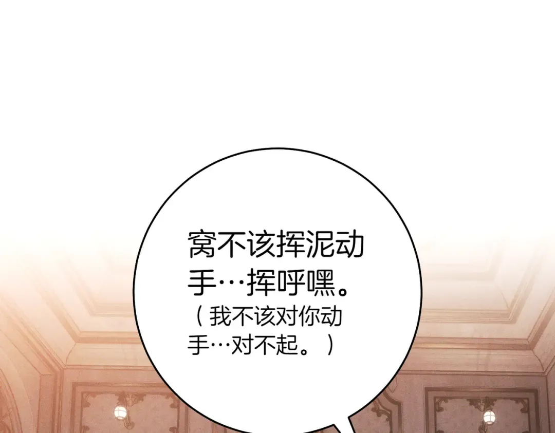 第5话 谈条件 第109页