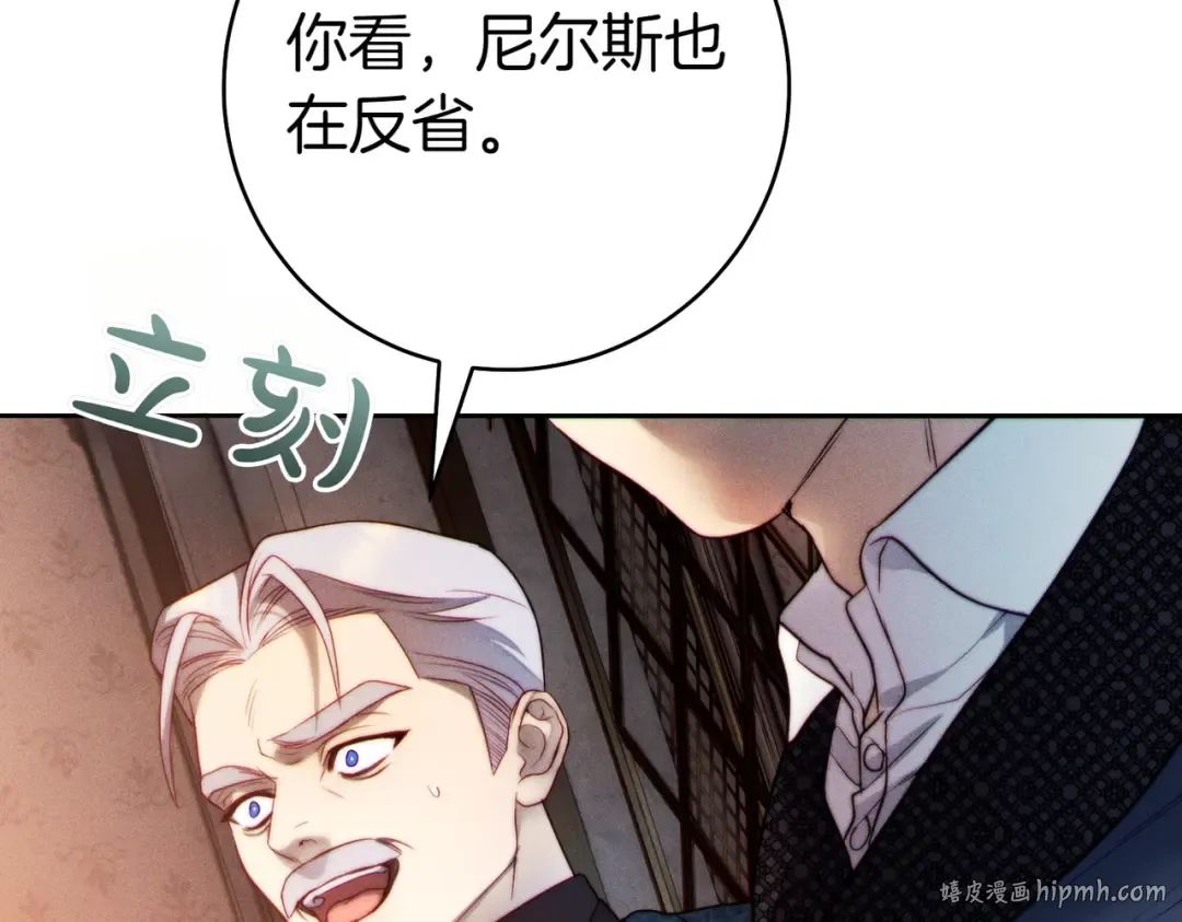 第5话 谈条件 第112页
