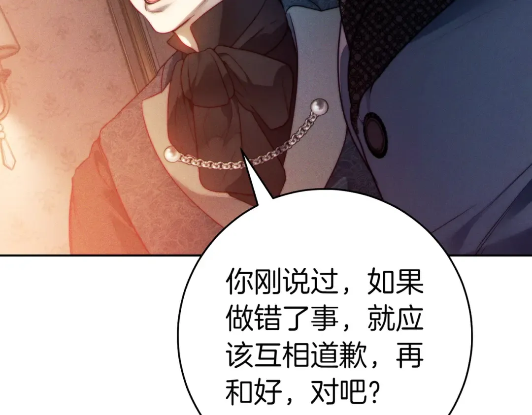 第5话 谈条件 第113页