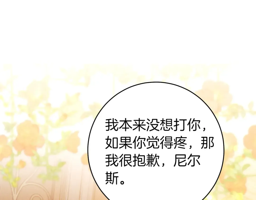 第5话 谈条件 第118页