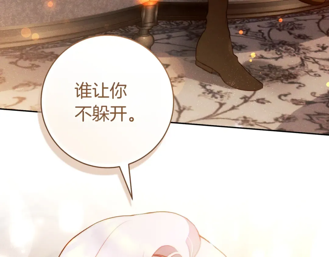 第5话 谈条件 第121页