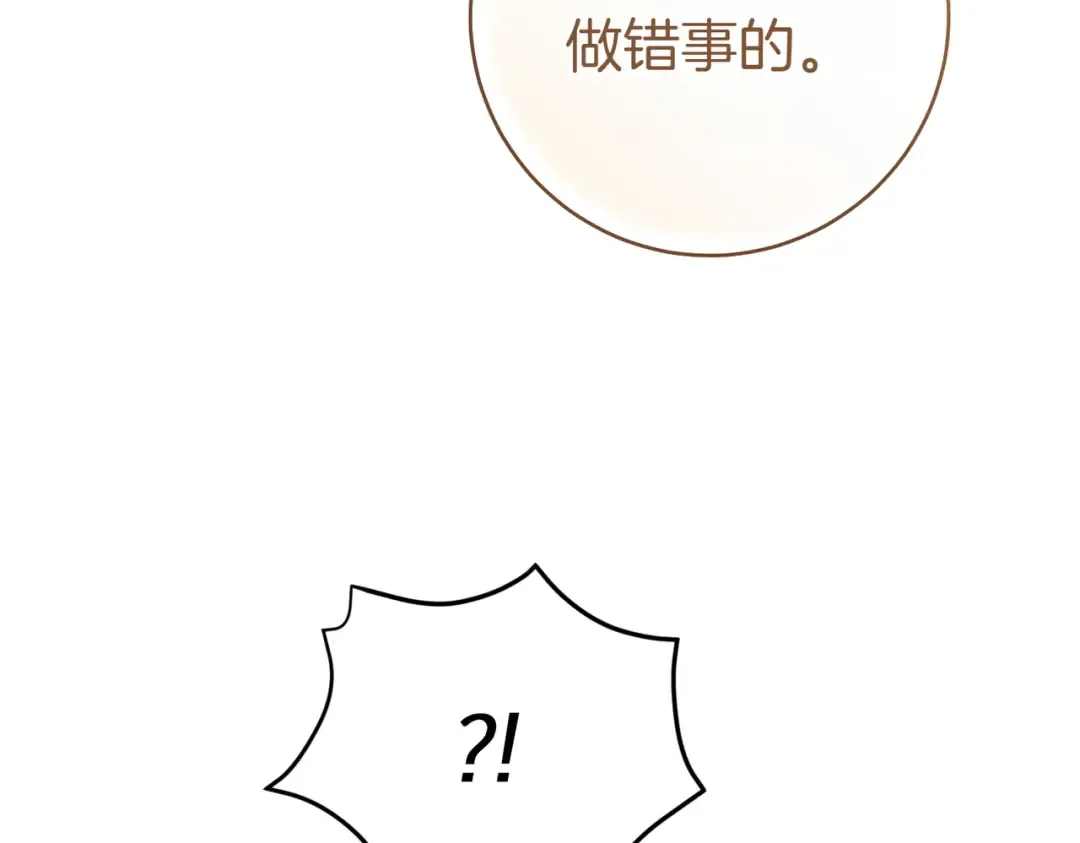第5话 谈条件 第124页