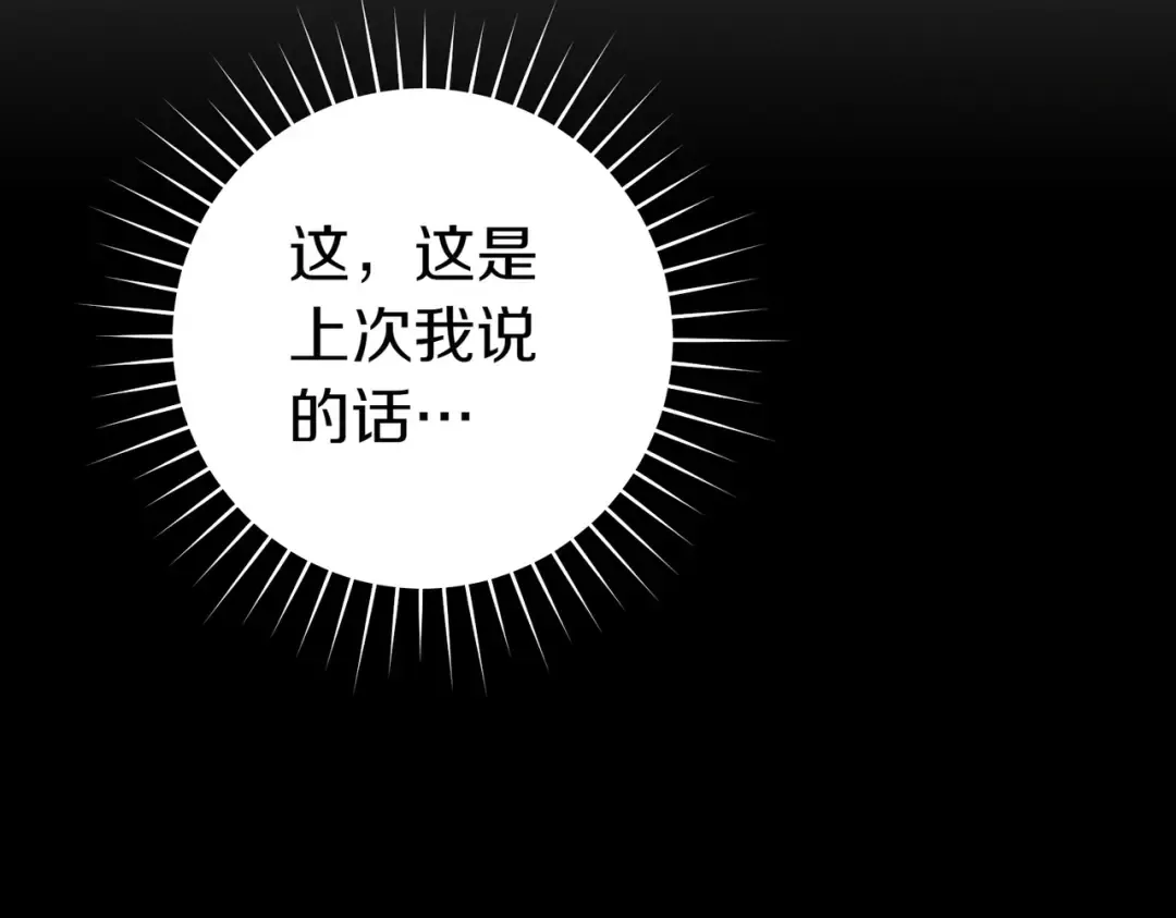 第5话 谈条件 第127页