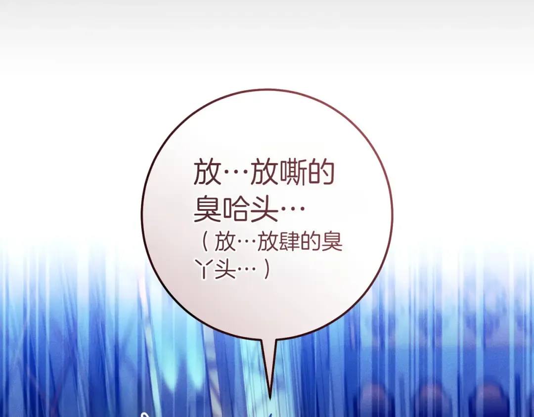 第5话 谈条件 第132页