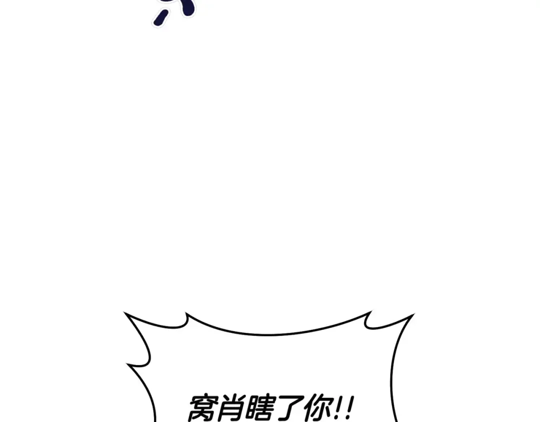 第5话 谈条件 第137页