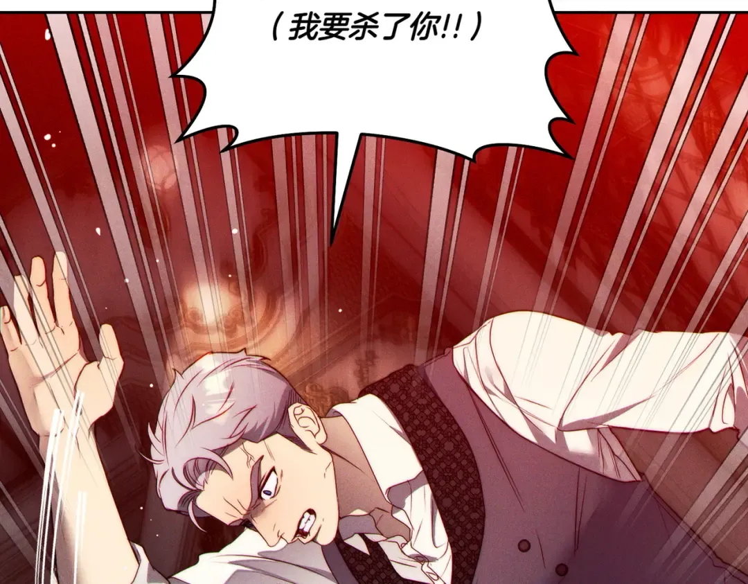 第5话 谈条件 第138页