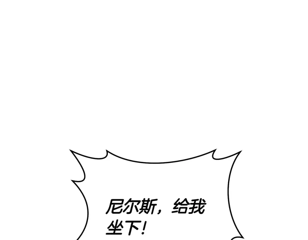 第5话 谈条件 第142页